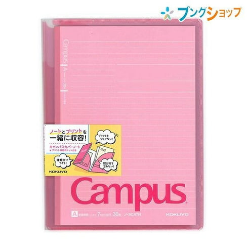 Kokuyo B5 Campus GREEN Cover Notebook Dotted 7 mm Rule 2 Pocket Folder Plastic Folder | 623A-G