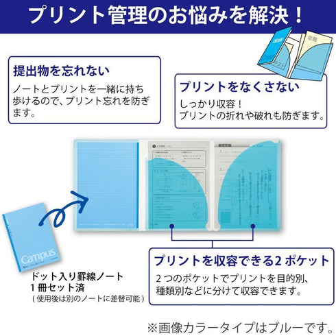 Kokuyo B5 Campus YELLOW Cover Notebook Dotted 7 mm Rule 2 Pocket Folder Plastic Folder | 623A-Y