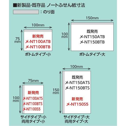 Kokuyo CAMPUS 6mm B Ruled HORIZONTAL Sticky Pads Index Sticky Notes Planner Sticky | NT150BTB