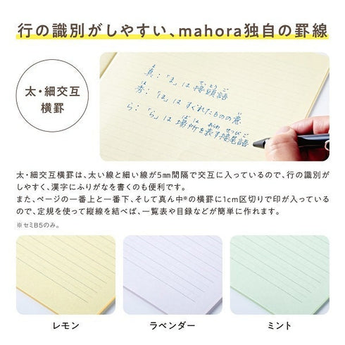 Oguno B6 MAHORA LAVENDER 5mm Ruled Light Suppressing Notebook Reduced Glare Paper Developmental Disabilities Good Design Award | OGN-M311