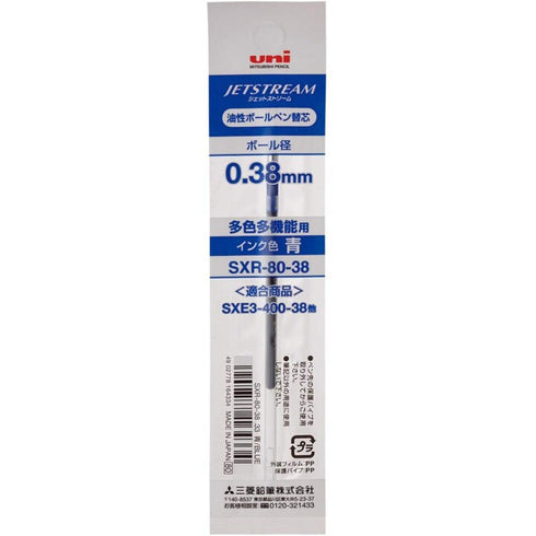 Uni Jetstream REFILL 0.5mm 4 Color 0.5 mm Black Refill Red Refill Green Refill Blue Refill | SXR-80-05