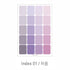 PAPERIAN PURPLE INDEX Color Palette Stickers Tabs Stickers Blank Stickers Index Tabs Stickers Color Coordinated Sticker | I01