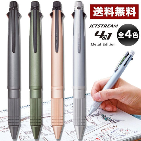 Uni Jetstream DARK GREEN 0.5mm 4&1 Metal 4 Color 0.5 mm Ballpoint Multi Pen Pencil Available Pen Body Knock Multi Body | MSXE5200A