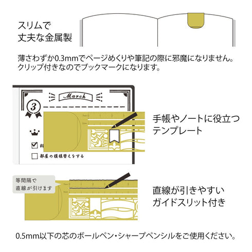 Midori CLIP RULER Art Deco Banner Bullets Stencil Template Bujo Template Metal Bookmark | Gold Card