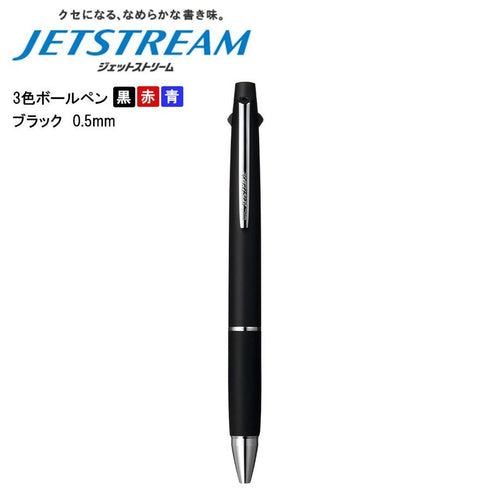 Uni Jetstream BORDEAUX 0.7mm LIMITED EDITION 3&1 3 Color 0.7mm Ballpoint Multi Pen Pencil Included Pen Body Knock Multi Body | SXE3-800-07