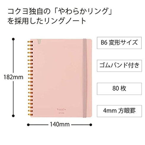 Kokuyo B6 SOOOFA GREEN Soft Ring Notebook 4mm GRID Kokuyo Soft Ring Notebook | SV748S4 80 Sheets