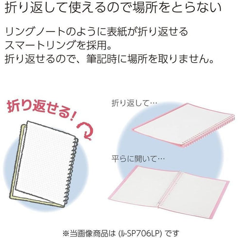Kokuyo B5 Campus PINK Pastel Grade Limited Edition B5 Smart Ring Binder 26 Rings "Lay Flat" Notebook 60 Sheets Capacity | SP706-LV2