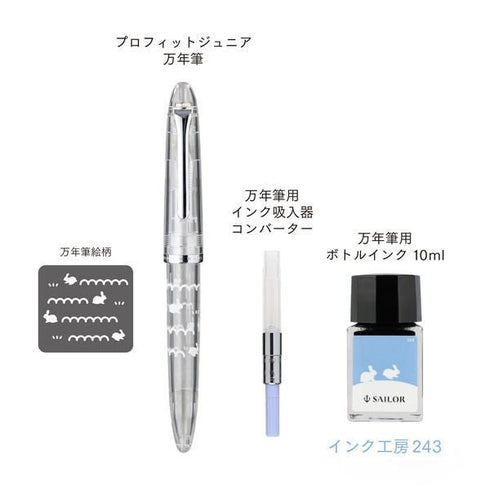 SAILOR 1911 PUTTER Golf LIMITED Edition Profit Junior +10 Harappa Fountain Pen Set Rabbit Fountain Pen Fine/Medium Nib | 10-0336-303
