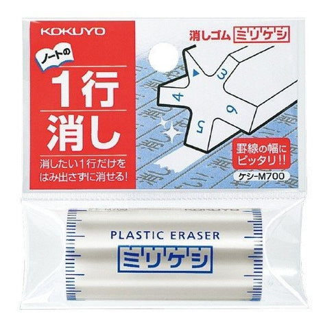 Kokuyo BLACK Mirikeshi Eraser Full Size Eraser Five Point Eraser | M700