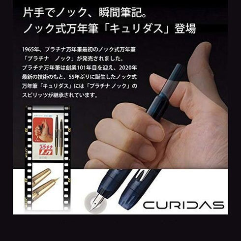 Platinum Japan Curidas Abyss BLUE EF Nib Retractable Fountain Pen Barrel Fountain Pen プラチナ万年筆 Extra Fine Nib | PKN-7000