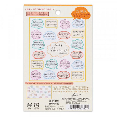 NB Co., Ltd Japan SPEECH BUBBLES Thought Bubbles Cartoon Bubble Stickers ふきだし漫画のふきだしステッカー Embellishment Stickers | 2564104