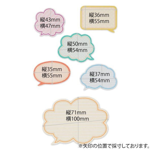 NB Co., Ltd Japan SPEECH BUBBLES Thought Bubbles Cartoon Bubble Stickers ふきだし漫画のふきだしステッカー Embellishment Stickers | 2564104