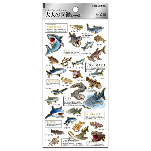 Kamio Japan Stickers SHARKS Adult Visual Dictionary Hammerhead SHark Nurse Shark Great White Shark Tiger Shark GOLD Foil Stickers | 204765