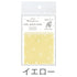 LabClip YELLOW To Do Block Fusen Sticky Notes Dot Grid Sticky Notes Pastel Sticky Notes Transparent Sticky 160 Sheets | W47 × H47 C22-MTB