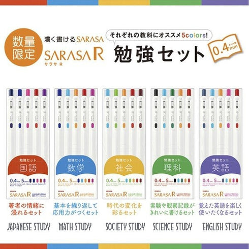 Zebra Sarasa R SOCIETY STUDY SET 0.4mm Push Clip Gel Pen Super Saturated Ink Five Colors Sarasa R Study Sets | JJS29-R1-5C