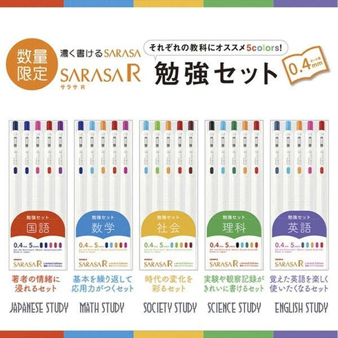 Zebra Sarasa R ENGLISH STUDY SET 0.4mm Push Clip Gel Pen Super Saturated Ink Five Colors Sarasa R Study Sets | JJS29-R1-5C