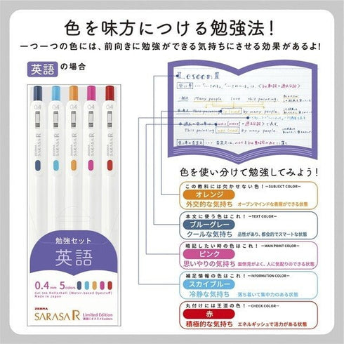Zebra Sarasa R MATH STUDY SET 0.4mm Push Clip Gel Pen Super Saturated Ink Five Colors Sarasa R Study Sets | JJS29-R1-5C