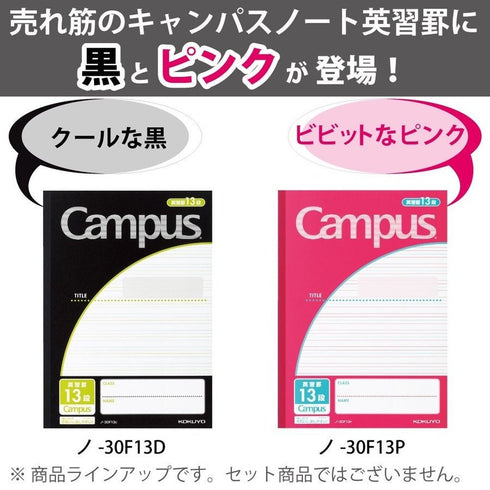 Kokuyo B5 13 STEPS BLACK Campus 3.5mm RULED Notebook Semi B5 3.5mm Ruled Notebook Step Notebook Campus Notebook | 30F