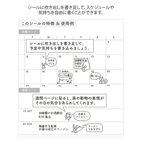 Midori Seal Collection BIRDS CHAT SERIES Black and White Planner Stickers Movable Stickers Notebook Stickers Coordinating Stickers | 2593