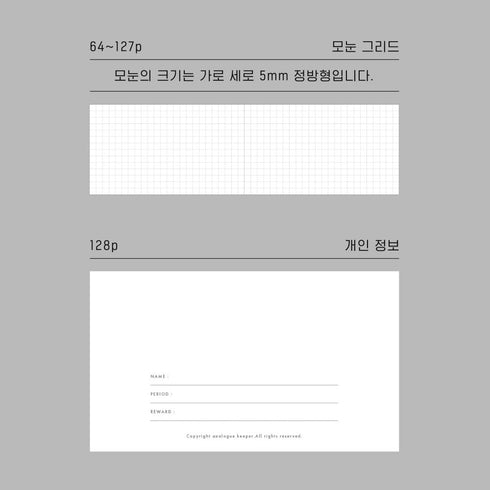 Analogue Keepers MIST Handy Diary 6 MONTH HORIZONTAL Planner Undated Planner Daily Planner 100gsm Dairy Elastic Band | 120×70mm 128 Pages