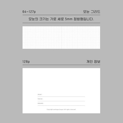 Analogue Keepers BREAD Handy Diary 1 YEAR Horizontal Planner Undated Planner Daily Planner 100gsm Dairy Elastic Band | 120×70mm 128 Page