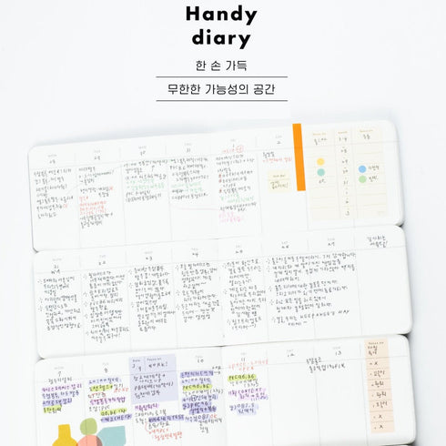 Analogue Keepers BREAD Handy Diary 1 YEAR Horizontal Planner Undated Planner Daily Planner 100gsm Dairy Elastic Band | 120×70mm 128 Page