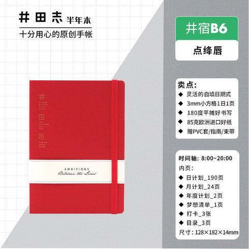 Ida Zhi B6 SUNSHINE Undated Planner DAILY Planner 85gsm 3mm Grid Semi-Annual Half Year Planner Monthly Lay-Flat | 128 x 192mm *RECOMMEND*
