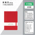 Ida Zhi B6 CHERRY Undated Planner DAILY Planner 85gsm 3mm Grid Semi-Annual Half Year Planner Monthly Lay-Flat | 128 x 192mm *RECOMMEND*