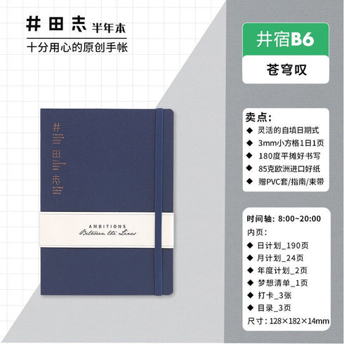Ida Zhi B6 SUNSHINE Undated Planner DAILY Planner 85gsm 3mm Grid Semi-Annual Half Year Planner Monthly Lay-Flat | 128 x 192mm *RECOMMEND*