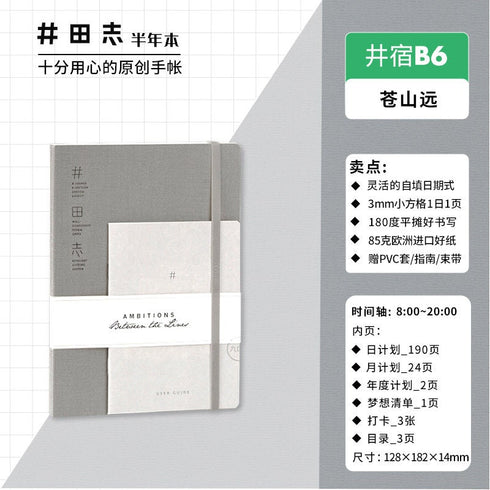 Ida Zhi B6 GRAY Undated Planner DAILY Planner 85gsm 3mm Grid Semi-Annual Half Year Planner Monthly Lay-Flat | 128 x 192mm *RECOMMEND*