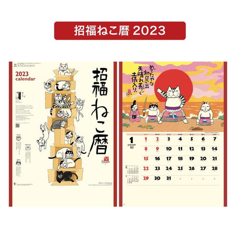 Okamoto Hajime 2023 LUCKY CAT Wall Calendar Cat Calendar Kitten Calendar Maneki-Neko Wall Calendar Japanese Wall Calendar | NK-83 535×380mm