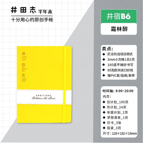 Ida Zhi B6 CHERRY Undated Planner DAILY Planner 85gsm 3mm Grid Semi-Annual Half Year Planner Monthly Lay-Flat | 128 x 192mm *RECOMMEND*