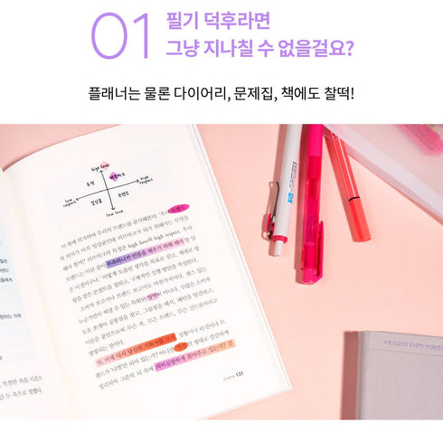 MOTEMOTE ESSENTIAL SQUARE Transparent Highlight Stickers No Smear Highlight Pocket Stickers Line Stickers One Line Highlight | 170 X 65mm