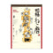 Okamoto Hajime 2023 LUCKY CAT Wall Calendar Cat Calendar Kitten Calendar Maneki-Neko Wall Calendar Japanese Wall Calendar | NK-83 535×380mm