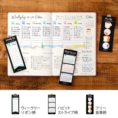 Midori CAFÉ Food Sticky Notes Coffee Toast Muffins Lunch Plate Bullet Journal Sticky Notes Daily Notes | 70 Sheets 19068