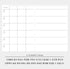 Analogue Keepers B6 SIX MONTH SPACE Diary Planner Undated Planner Undated Bujo Planner 100gsm Diary Freestyle Planner | 160 Page 128 X 183mm