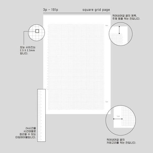 Analogue Keepers B6 COTTON LOGUE Book 2.5mm GRID Planner Undated Planner Daily Planner 100gsm Dairy Freestyle Notebook | 192 Pages