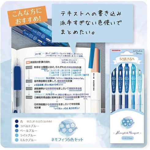 Zebra Sarasa SUNFLOWER FLOWER Bouquet Limited Edition Flower Series Five Pen Set Flower Pen Set Bouquet Pen Set 0.5mm | JJ15-SF-5C