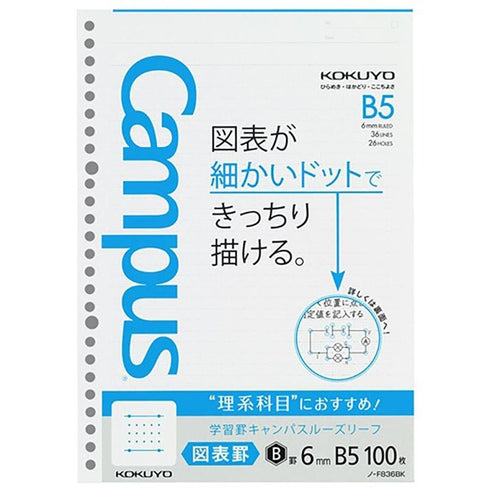 Kokuyo B5 Campus CHARTING GRAPHING GRID 6mm Loose Leaf Paper 26 Holes Graph Paper Grid Paper Charting Paper | F836BK 100 Sheets