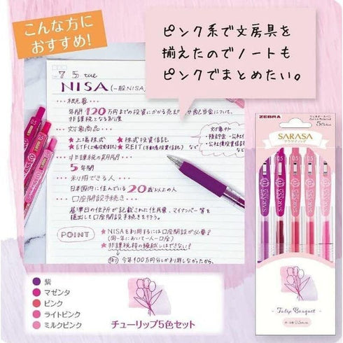 Zebra Sarasa SUNFLOWER FLOWER Bouquet Limited Edition Flower Series Five Pen Set Flower Pen Set Bouquet Pen Set 0.5mm | JJ15-SF-5C
