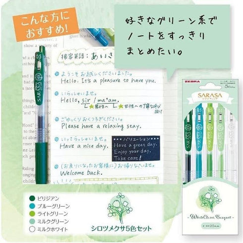 Zebra Sarasa SUNFLOWER FLOWER Bouquet Limited Edition Flower Series Five Pen Set Flower Pen Set Bouquet Pen Set 0.5mm | JJ15-SF-5C