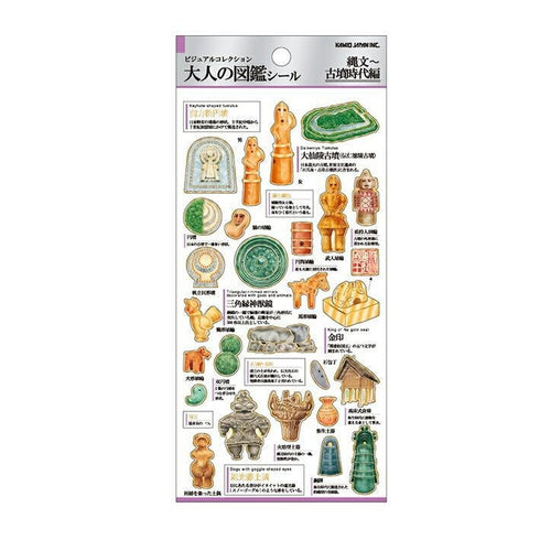 Kamio Japan Stickers JOMON-KOFUN Period Adult Visual Dictionary Statues Historical Symbols 縄文古墳 スタチュー 歴史的シンボル GOLD Foil Stickers | 726220
