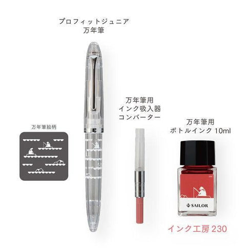 Sailor 1911 FISHING PANDA LIMITED Edition Profit Junior +10 Harappa Fountain Pen Set Panda Fountain Pen Fine/Medium Nib | 10-0336-301