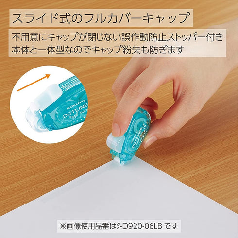 LIGHT BLUE Kokuyo Campus PetitMore Strong Adhesive DOTLINER Refillable Glue Tape Photo Glue Acid-Free | D920-06