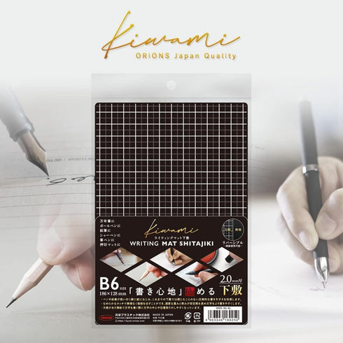 A5 Grid Kyoei Plastic Kawami PENCIL Board Bookmark Underlayment Tracing Writing Aid Pencil Board Pen Board | WMS-A5-BL