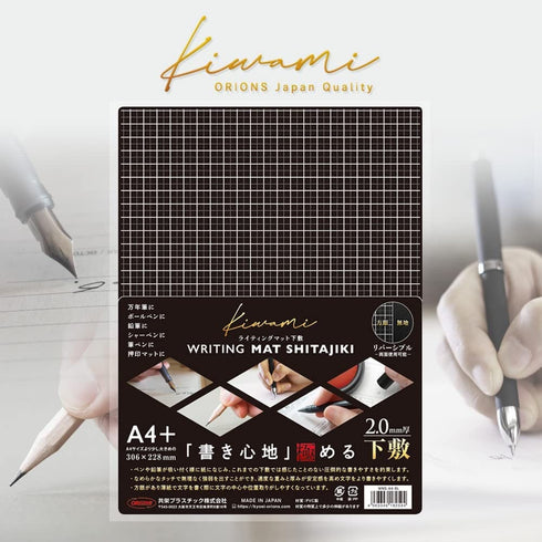 A4 Grid Kyoei Plastic Kawami PENCIL Board Bookmark Underlayment Tracing Writing Aid Pencil Board Pen Board | WMS-A4-BL