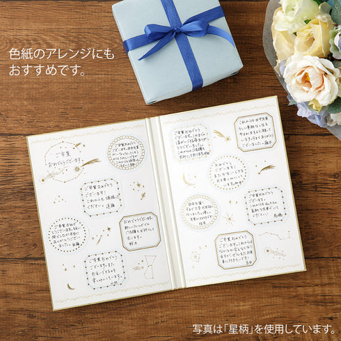 Midori Gold FOIL KITCHEN Transfer Stickers Cooking Food Serve Print-On Stickers Rub-On Stickers Transfer Sticker Translucent Stickers | 2613