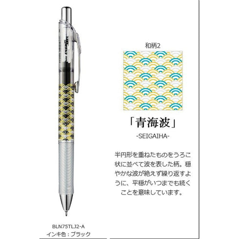 Pentel EnerGel Infree NIPPON Pattern Pen 0.5mm Quick Dry Smudge Resistant | BLN75TLJ