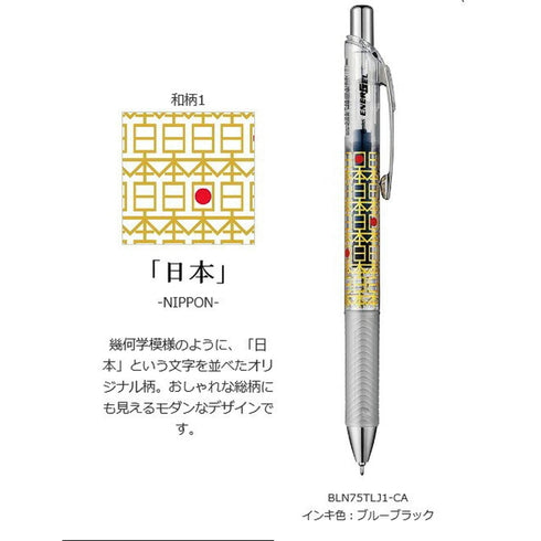 Pentel EnerGel Infree NIPPON Pattern Pen 0.5mm Quick Dry Smudge Resistant | BLN75TLJ