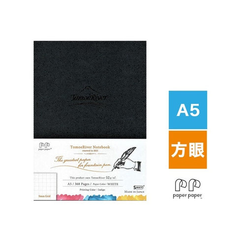 Sakae A5 Tomoe River 52gsm 5mm BLANK Plain Fountain Pen Paper Bleed Proof Soft Cover Notebook Lay Flat | 192 Pages SR-A5NB-MW